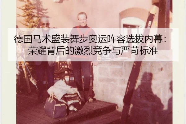 de-guo-ma-shu-sheng-zhuang-wu-bu-ao-yun-zhen-rong-xuan-ba-nei-mu-rong-yao-bei-hou-de-ji-lie-jing-zheng-yu-yan-ke-biao-2-329.jpg